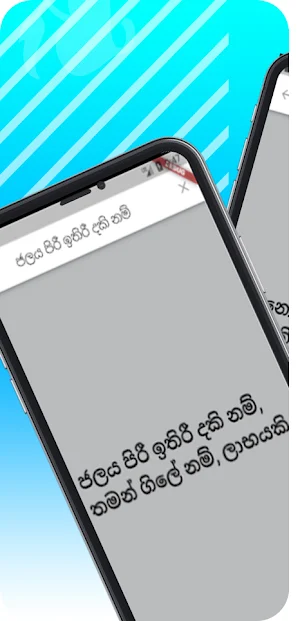 Sihina Palapala Screenshot 1