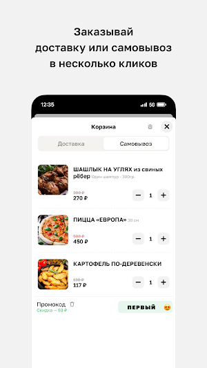 Шашлык&Шаурма Screenshot 2