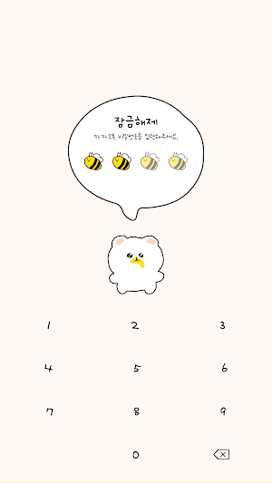 카카오톡 테마 - 맑눈광 곰고미 Screenshot 3