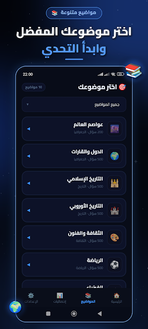 جوابك : لعبة أسئلة وأجوبة Screenshot 1