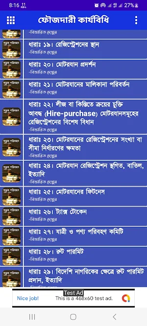সড়ক পরিবহন আইন-২০১৮ Screenshot 1