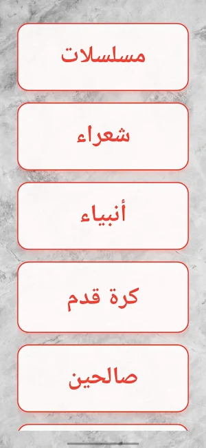 من القائل Screenshot 2
