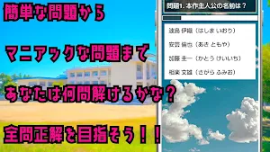 クイズ for 冴えない彼女の育てかたゲーム 冴えカノアプリ Screenshot 2