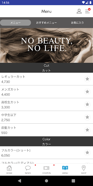 原良にある洗練された空間の美容室・・・found Screenshot 2