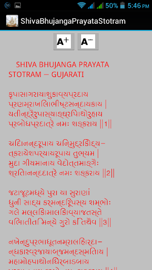Shiva Bhujanga Prayata Stotram Screenshot 1