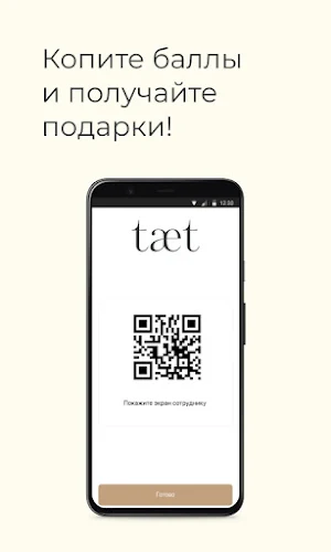 ТАЕТ Кафе Screenshot 3