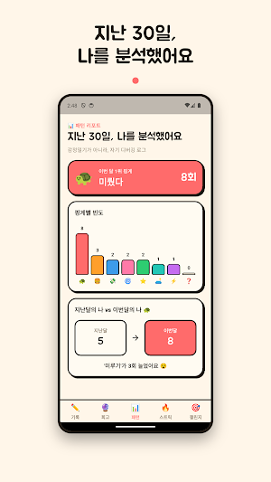 오늘의 핑계 — 하루 10초 자기 디버깅 Screenshot 2