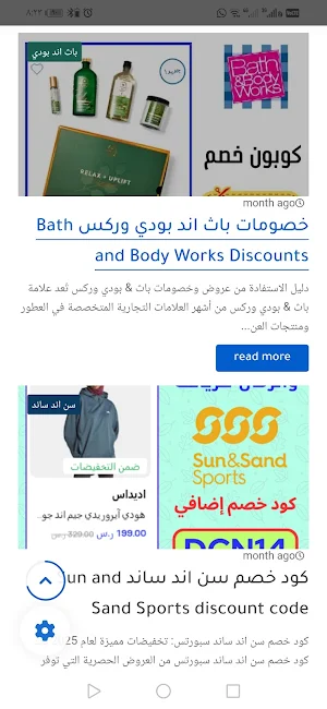 كوبونات ايجي كينج Screenshot 2