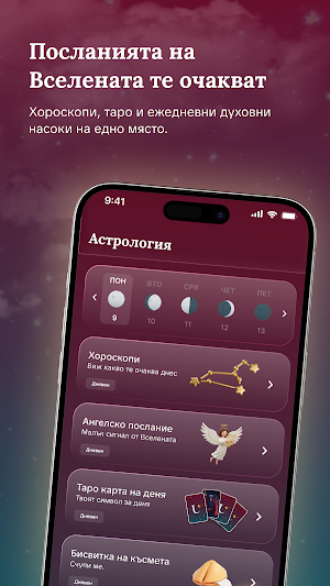 JUNO Astro+Dating Screenshot 0