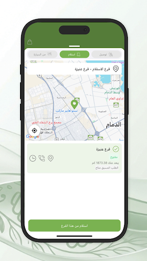 طعام الرشاقة | Fitness Food Screenshot 1