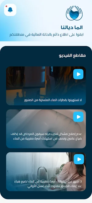 MaaDialna Screenshot 1