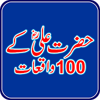 Hazrat Ali RA k 100 Qisse/Waqyaat