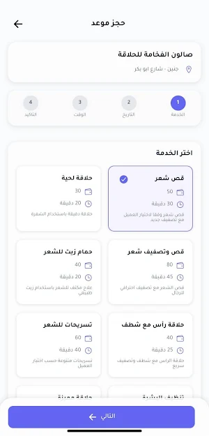 عالموعد Screenshot 3