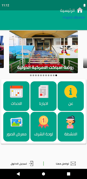 AL ZAHRAA MODEL PRIVATE SCHOOL Screenshot 1