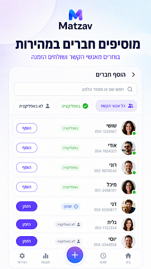 Matzav Screenshot 2