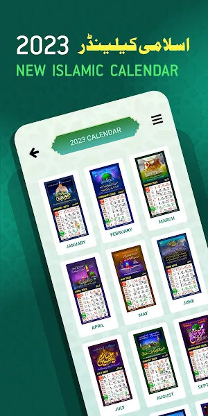 Islamic Calendar & Durood Screenshot 2