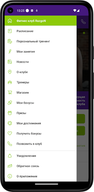 Твоя фитнес карта клуба RazqoN Screenshot 2