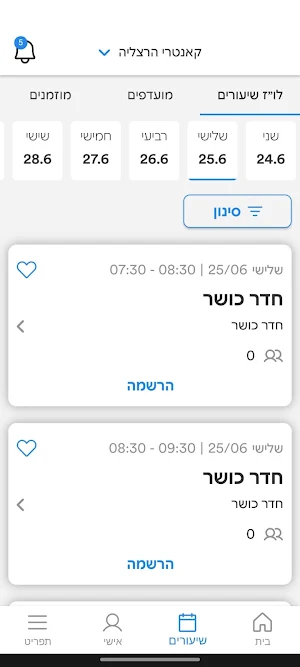 קאנטרי הרצליה Screenshot 2