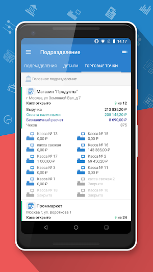 Такском Касса Screenshot 2