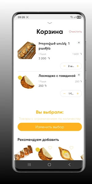 Pirajok Screenshot 3