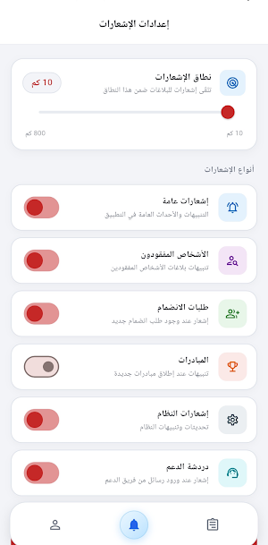 PSRA Screenshot 2