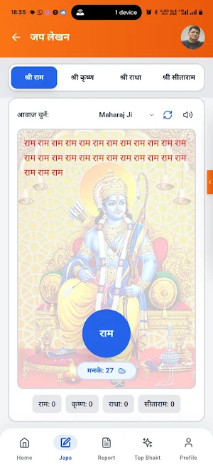 हरि नाम महानिधि Screenshot 1
