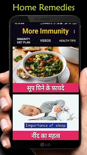 More Immunity: Ayurvedic nuskhe Screenshot 1