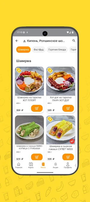 Шаверлэнд Screenshot 3