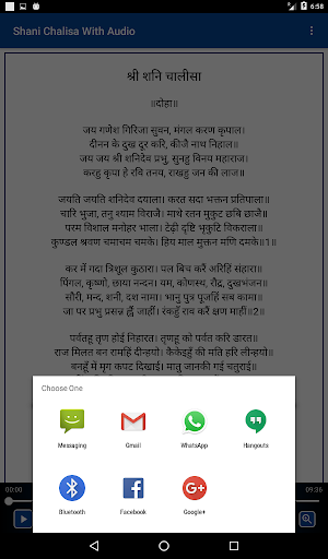 Shani Chalisa With Audio Screenshot 3