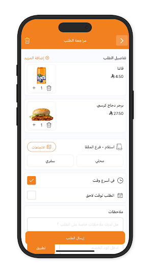 هاي برجر | Hi on the way Screenshot 3