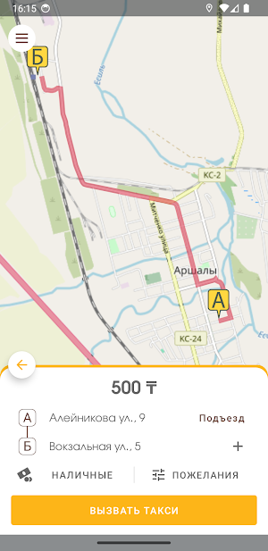 Такси Люси - служба заказа Screenshot 2