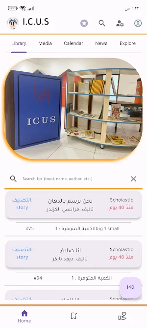 ICUS IC Baghdad Screenshot 0