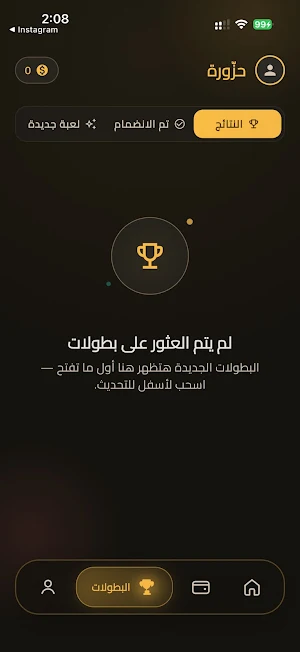 حزّورة Screenshot 3