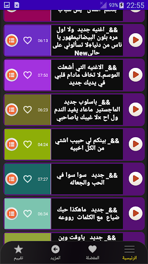 احدث اغاني صلاح الاخفش بدون نت Screenshot 2