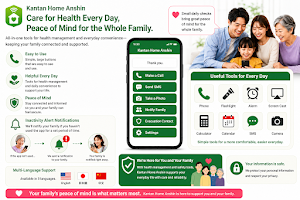 FamilySafetyCheck - かんたん見守り安心 Screenshot 2