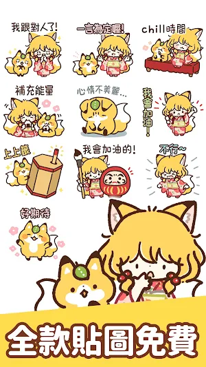 Taiwanese Stickers Fox & girl Screenshot 1
