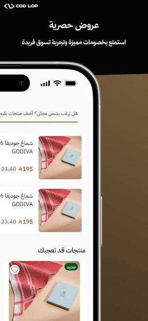 أسواق الديرة Screenshot 3