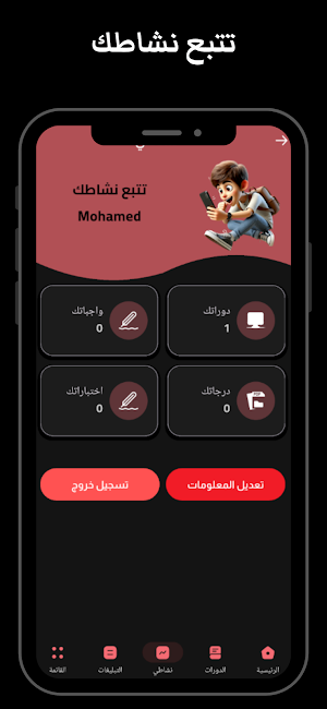 الاستاذ خالد اسعد Screenshot 3