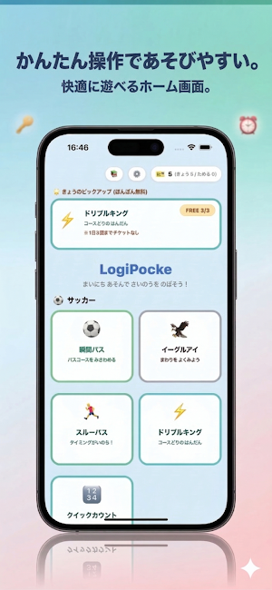ロジポッケ：ポケットゲーム Screenshot 0