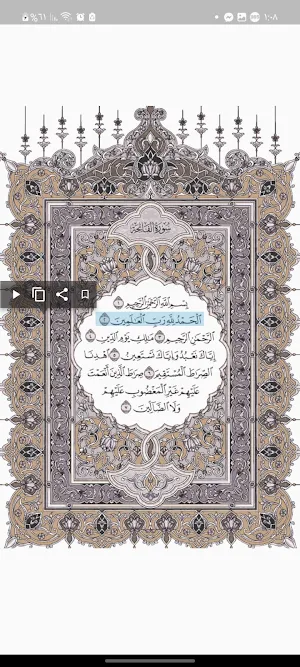 الختمة الجامعة للقراءات العشر Screenshot 0