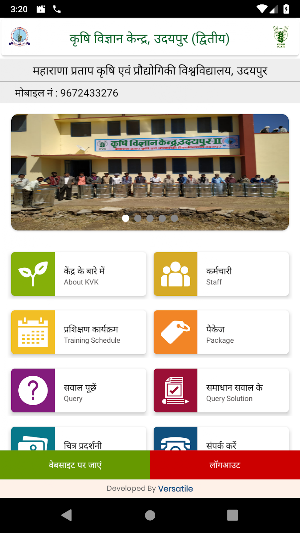 KVK Udaipur 2 Screenshot 1