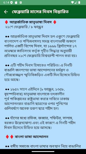 দিবস BD Screenshot 3