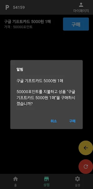 럭키캐시2 - 행운으로 돈버는 앱테크 리워드앱 Screenshot 1