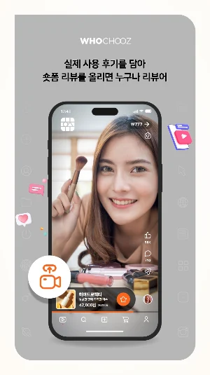 Whochooz Screenshot 3