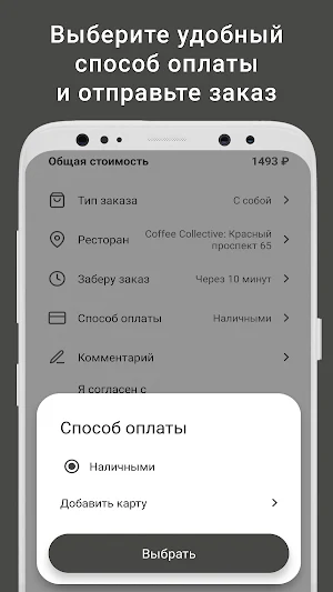 Coffee Collective Screenshot 3