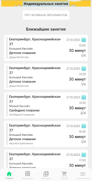 Тут Плывут Screenshot 2