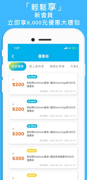 格上GoSmart Screenshot 2