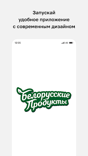 Белорусские продукты в Кирове Screenshot 0