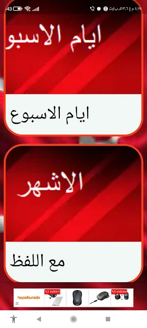 تعلم اللغة التركية للمبتدئين Screenshot 1