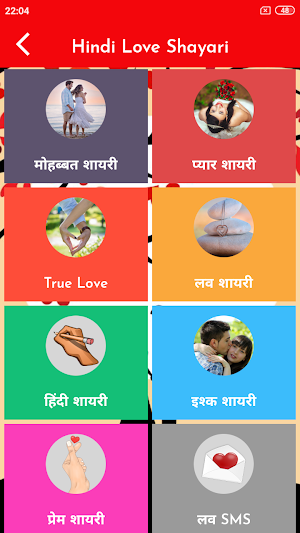 Hindi Love shayari Screenshot 3